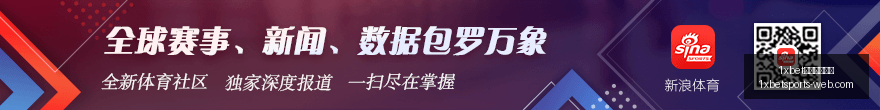 独家,岁魔笛再战,皇马,1xbet体育官方网站,1xbet体育,1xbet直播,1xbet在线下注,1xbet平台